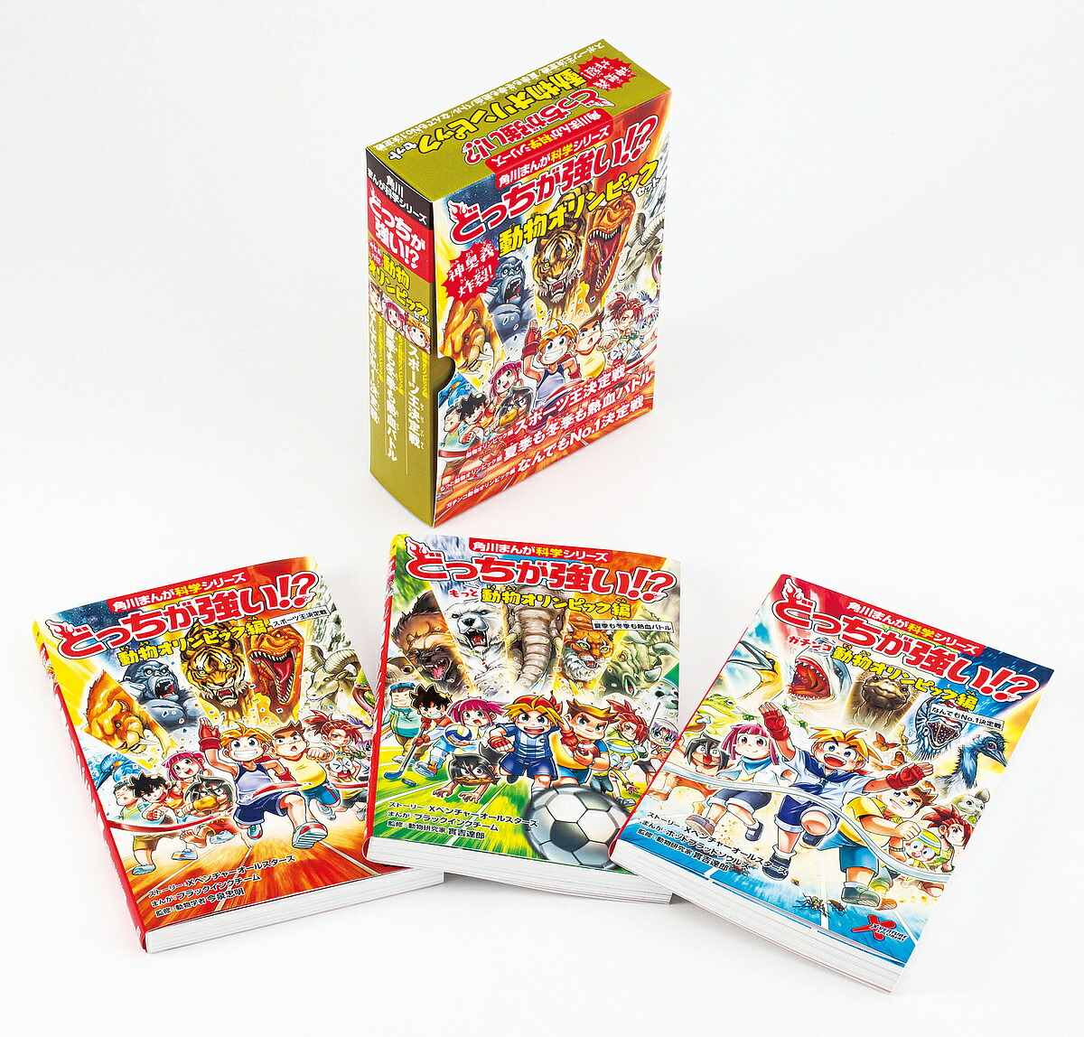 角川まんが科学シリーズ　どっちが強い!?  22冊セット 楽天市場】角川まんが科学シリーズどっちが強い!? 大人気3冊