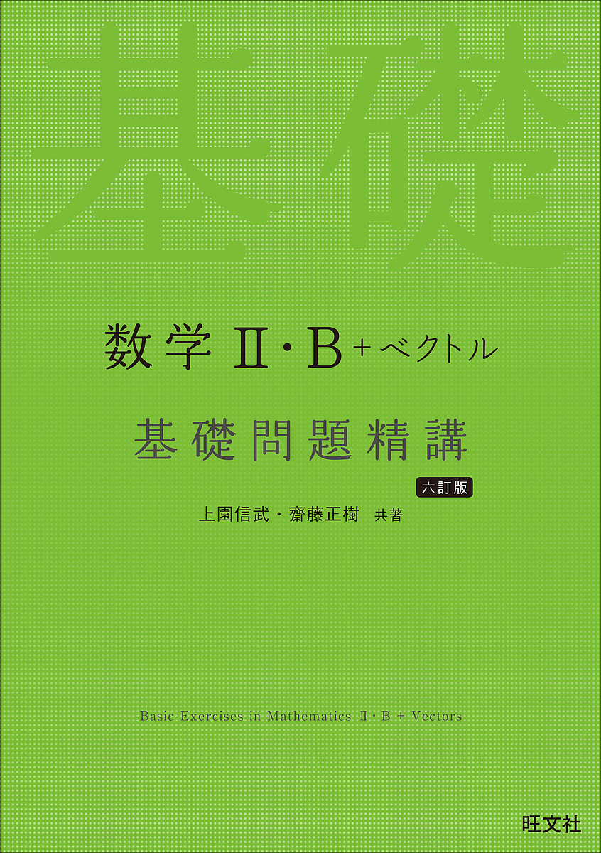 楽天市場】【送料無料】入試数学解法のセオリー 数学1・A・2・B(数列
