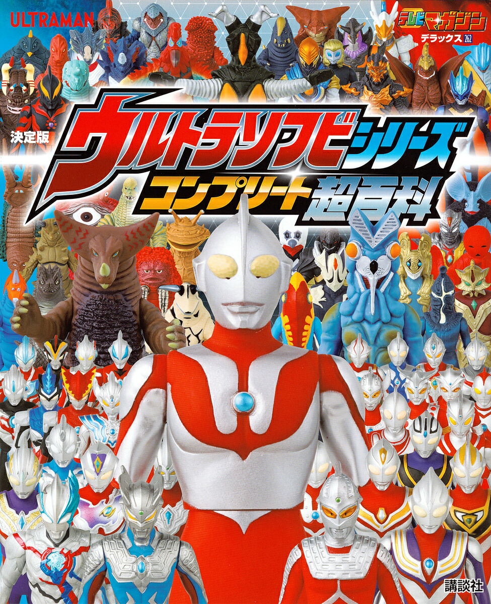 楽天市場】ウルトラマン ウルトラヒーローシリーズEX