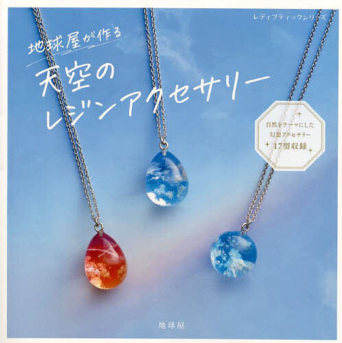 レジンアクセサリー　NO.49 bk4834784347.jpg