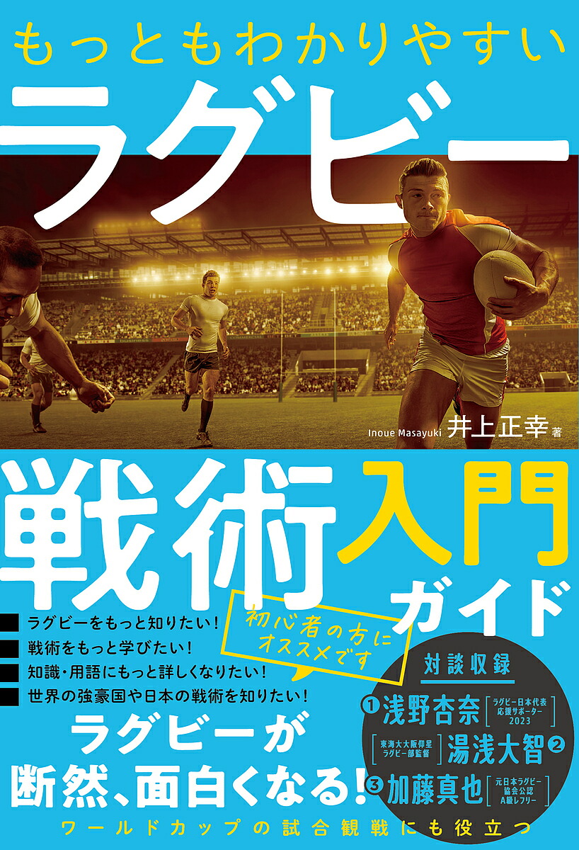 慶應義塾体育会蹴球部百年史　慶應義塾 慶應義塾大学出版会 | 慶應義塾体育会蹴球部百年史 | 慶應義塾