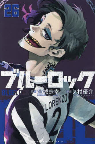 楽天市場】【送料無料】ブルーロック 29／金城宗幸／ノ村優介