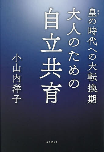 楽天市場】【中古】 幸せの予約、承ります。 これまでの生き方