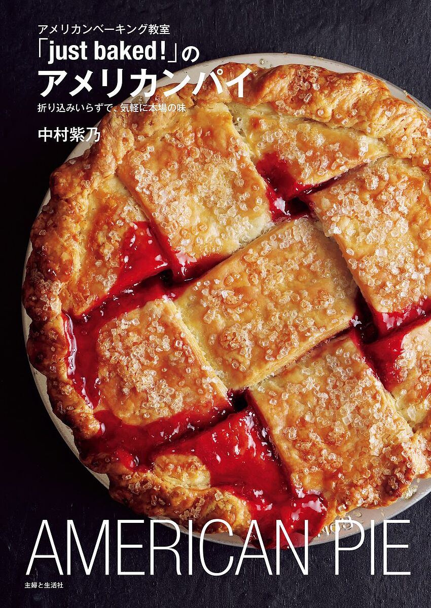 ホーローバットで作るうちのお菓子 : 人気料理家7人のバットで作るお菓子とはなし 718hnhIbuJL._AC_UL210_SR210,