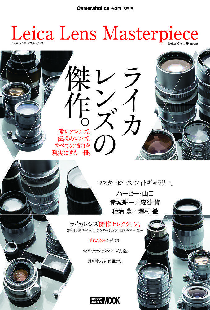 楽天市場】《新品アクセサリー》 RED DOT PHOTO BOOKS Leica Pocket
