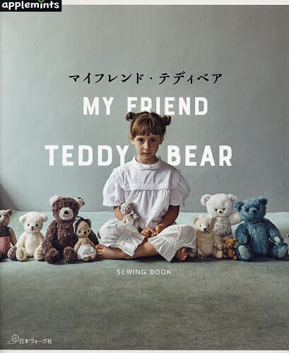 楽天市場】水上千恵製作ミニチュアテディベア 2022秋の企画 花嫁は