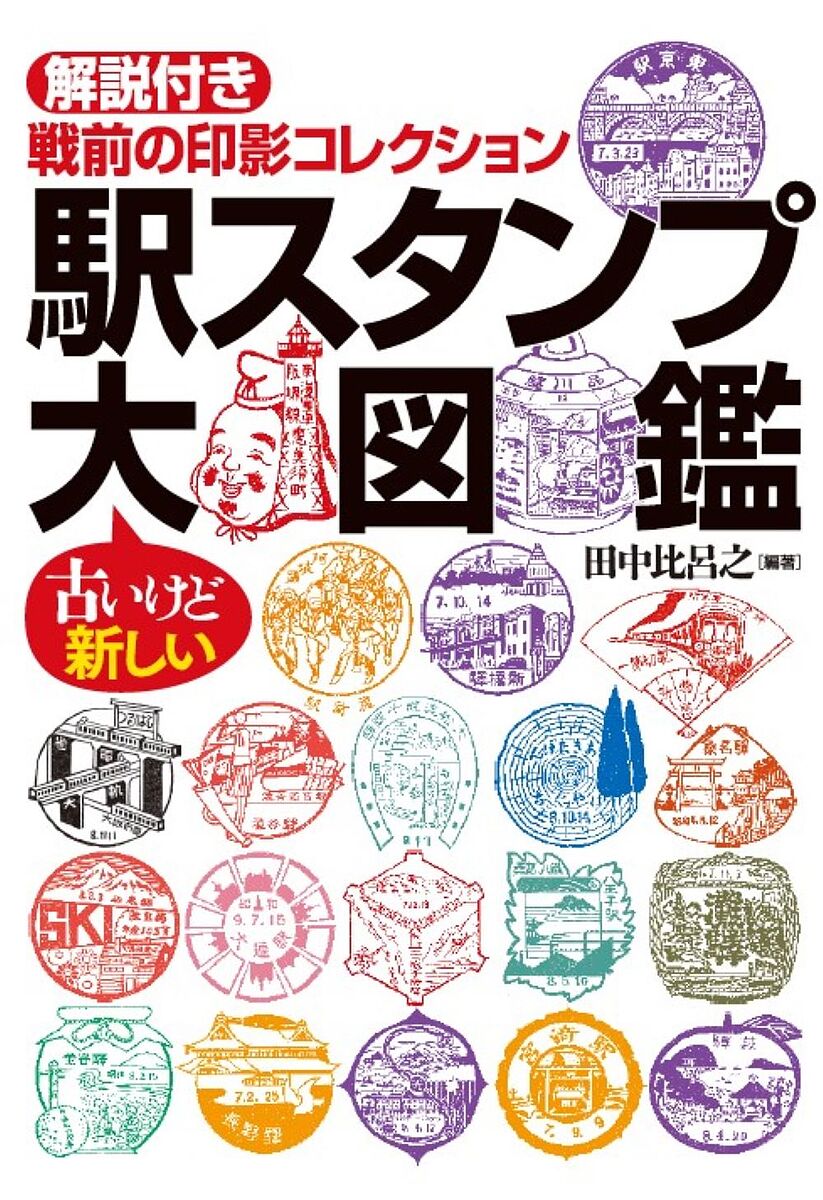 楽天市場】マンガもし世界が1つのクラスだったら 世界史と日本史