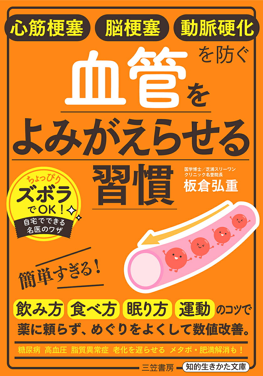 楽天市場】超解説!急性期脳梗塞に対する血栓回収療法 Lesion cross