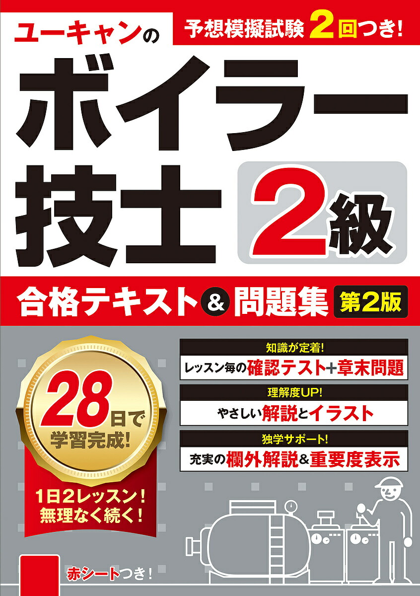 楽天市場】絵とき超音波技術基礎のきそ／谷村康行【1000円以上送料無料】 : bookfan 2号店 楽天市場店