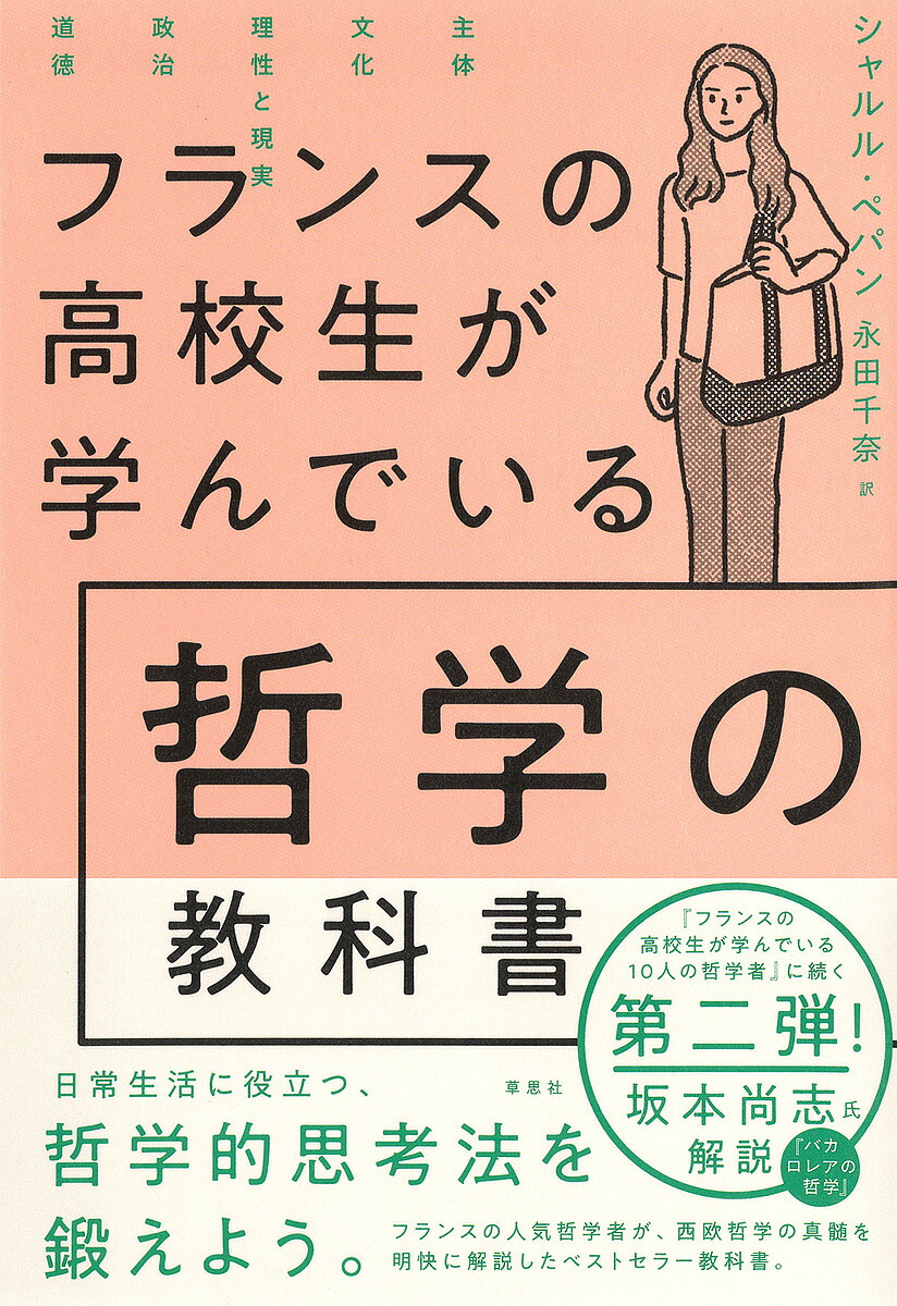 楽天市場】棗椰子の木陰で 第三世界フェミニズムと文学の力 新装版／岡真理【1000円以上送料無料】 : bookfan 2号店 楽天市場店