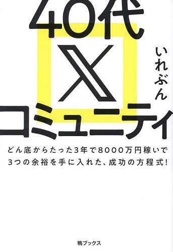 楽天市場】革命的に稼げるインスタ運用法 3ヶ月で1万フォロワー・月10