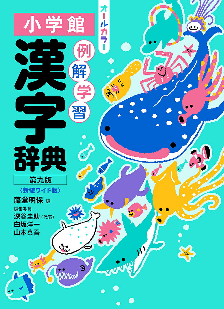 QD22 新編 琉球方言助詞の研究 野原三義 1998年初版 沖縄学研究所