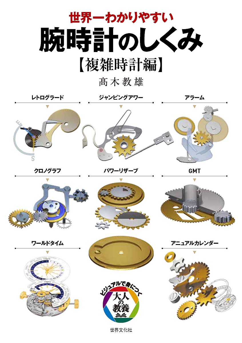 【美品】『セイコー ダイバーズウォッチ 進化論』徳永幾男 著 オススメ書籍 セイコー ダイバーズウオッチ進化論 レビュー | My