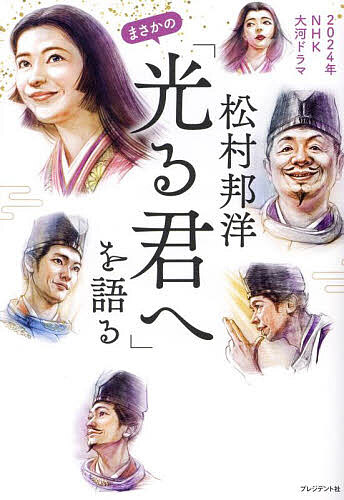 勝海舟 (人物叢書 新装版)