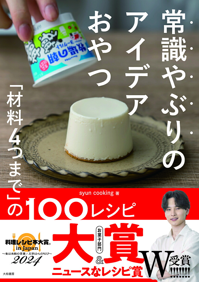楽天市場】めくって楽しい!おいしい!日めくりごはん／レシピ
