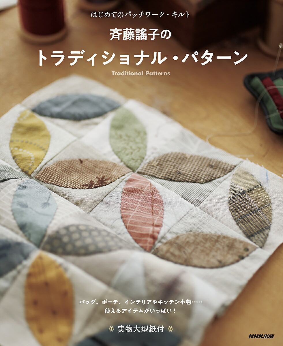 パッチワークキルト通信　まとめて9冊 1998～2010年 パッチワークキルト通信 まとめて9冊 1998～2010年