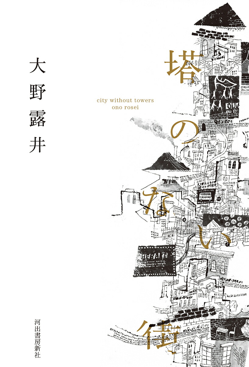 熊谷達也ハードカバーセット　森シリーズ等17冊セット #熊谷達也 Amazon.co.jp: 熊谷 達也: 本