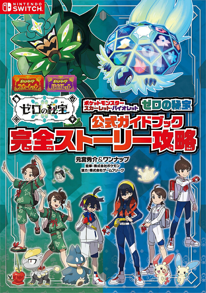 楽天市場】まるごと一冊冒険企画局プラス TRPG生誕50周年記念企画／冒険企画局／ゲーム【1000円以上送料無料】 : bookfan 2号店  楽天市場店