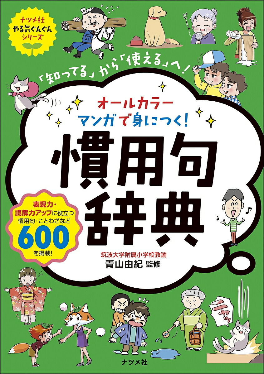 楽天市場】ヒンディー語=日本語辞典／古賀勝郎／高橋明【1000円
