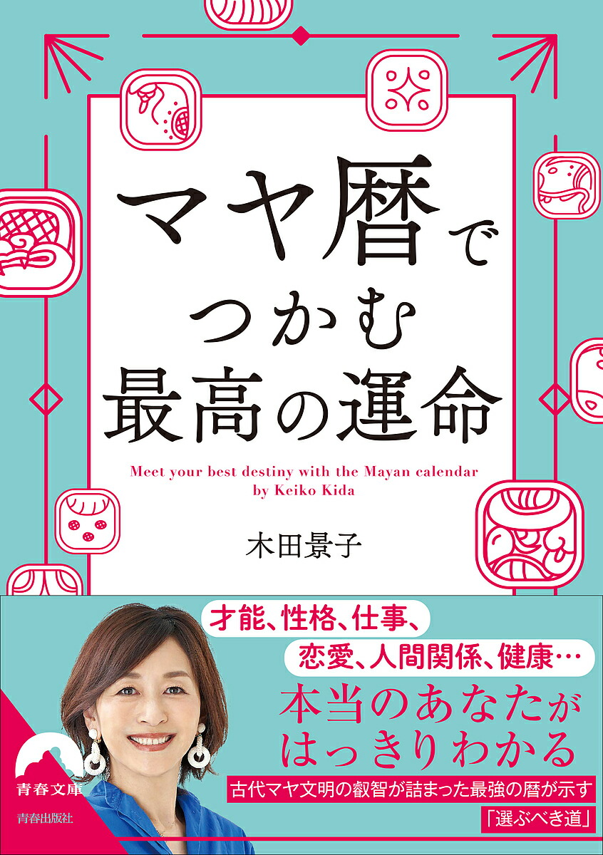 マヤの叡知 越川宗亮 Amazon.co.jp: 『97%(未知の領域)』を動かすマヤの叡知 : 越川