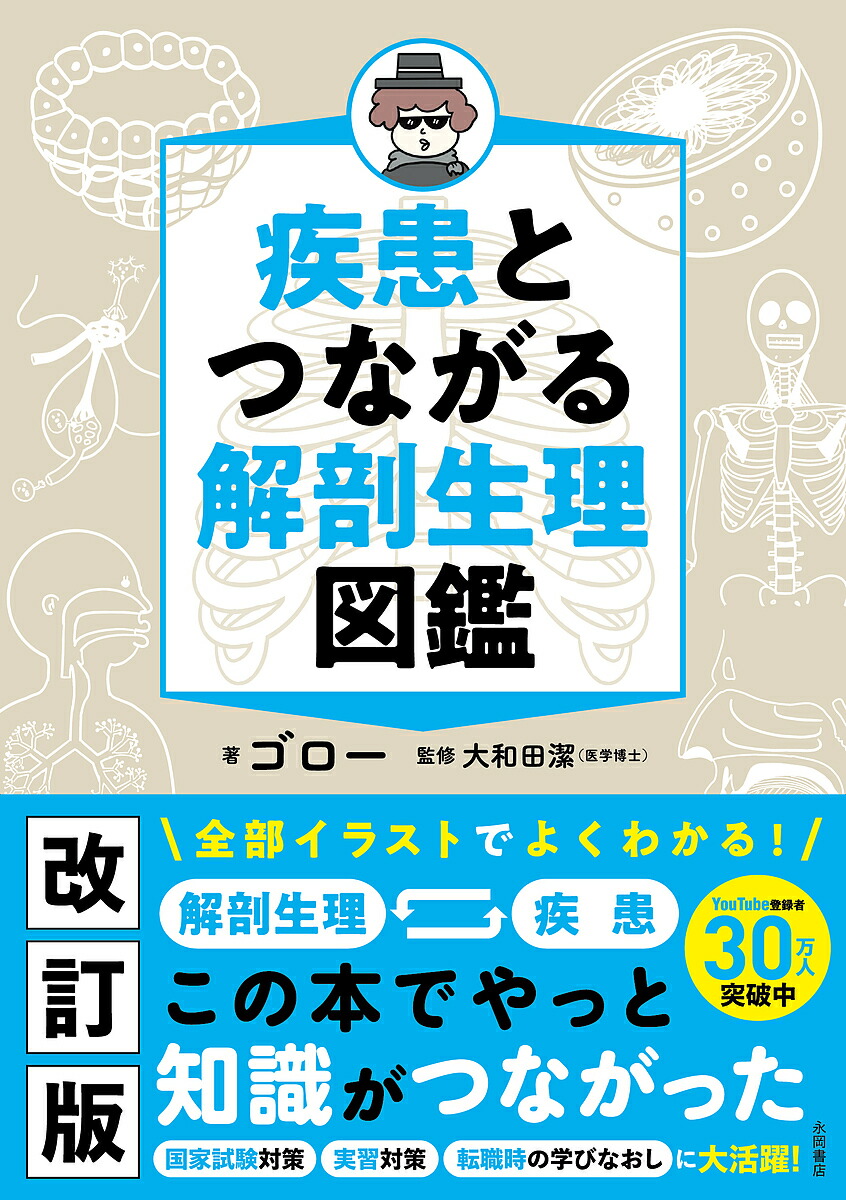 楽天市場】ベアー コノーズ パラディーソ神経科学 脳の探求