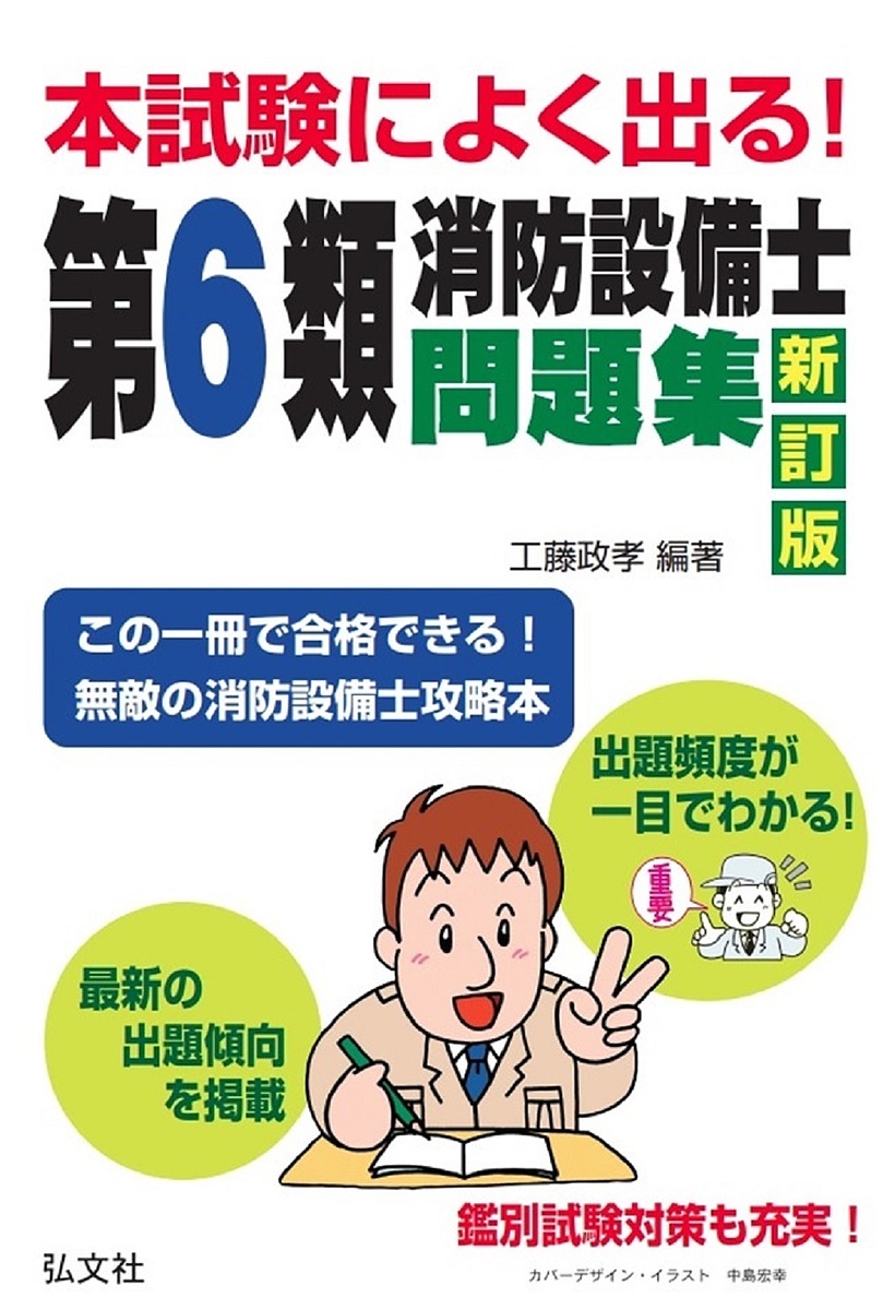 楽天市場】これからの木造住宅 1／日本住宅・木材技術センター
