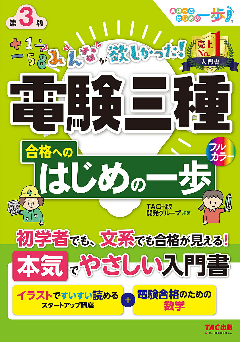 楽天市場】「音」を理解するための教科書 「音」は面白い:人と音