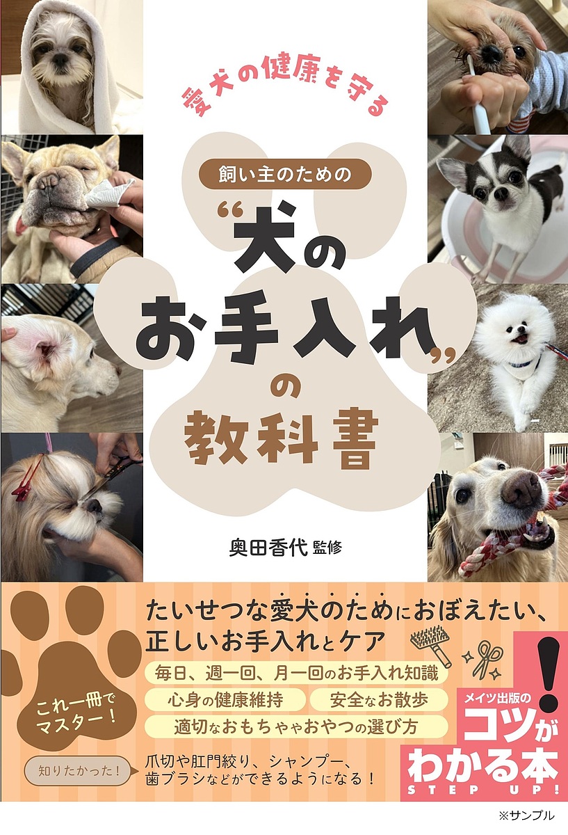 ペットヒーリング教科書 ヨドバシ.com - 1日5分!飼い主ができるペットヒーリング教科書 [単行本
