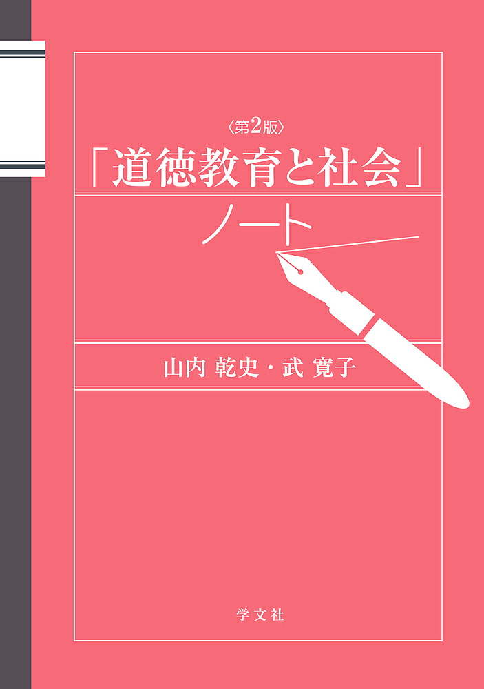 『新しい教職教育講座』シリーズ 13冊セット 51dFNeqLXmL._AC_UL210_SR210,
