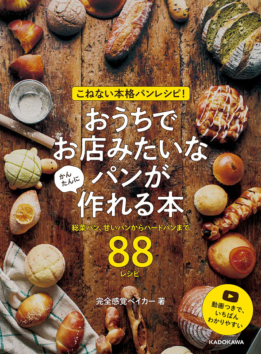楽天市場】ホーローバットで作るうちのお菓子 人気料理家7人の