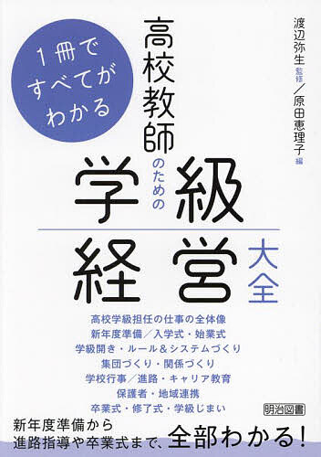 楽天市場】【送料無料】中学校学級経営DX(デラックス) テーマ別で