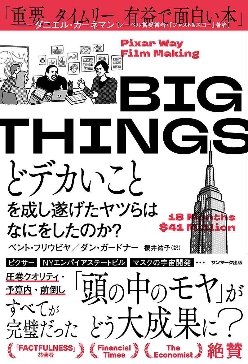 楽天市場】集中講義ニッポンの大問題／日経テレ東大学／高橋弘樹【1000円以上送料無料】 : bookfan 2号店 楽天市場店