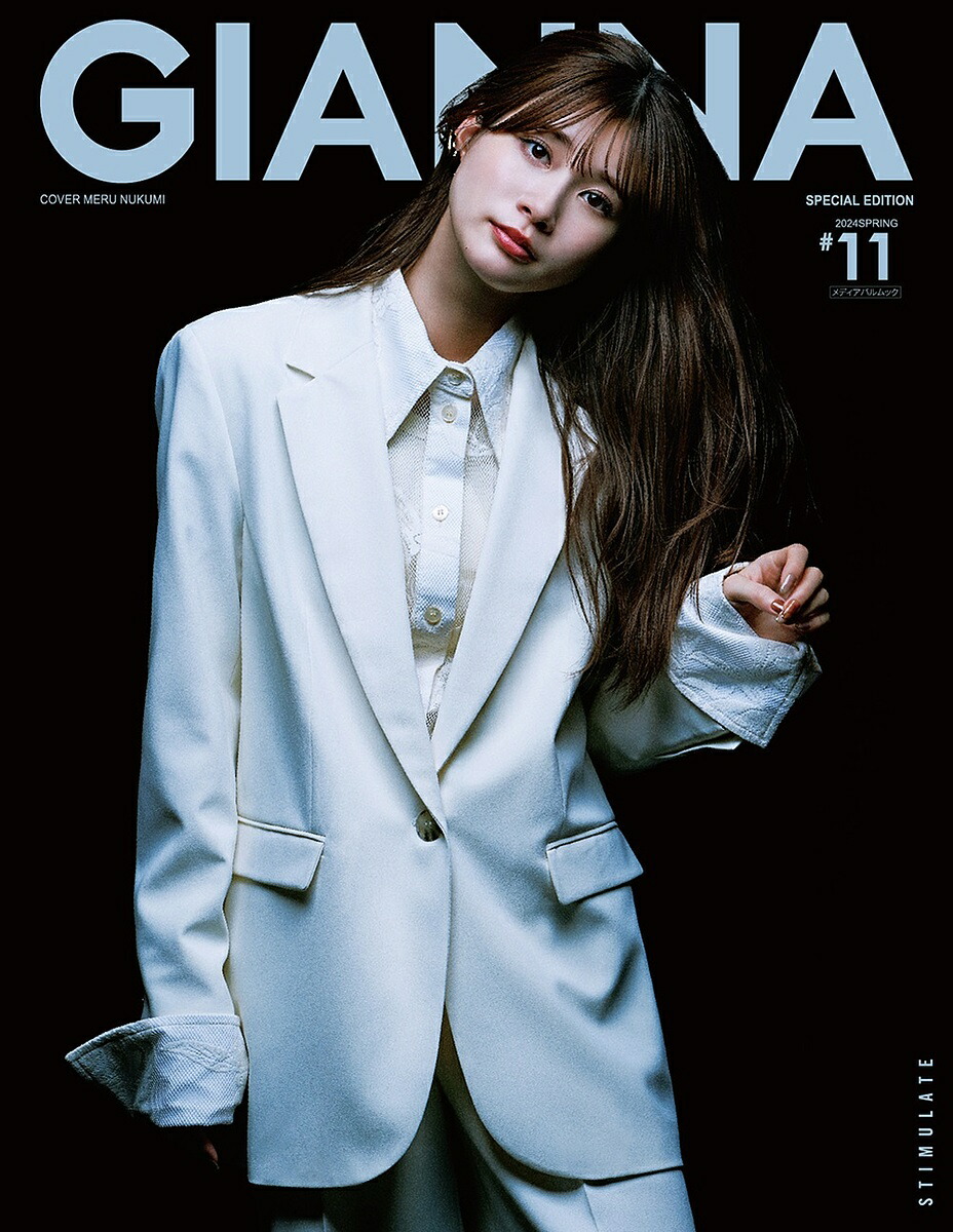 楽天市場】GIANNA(ジェンナ) ISSUE16 通常版(表紙:未定