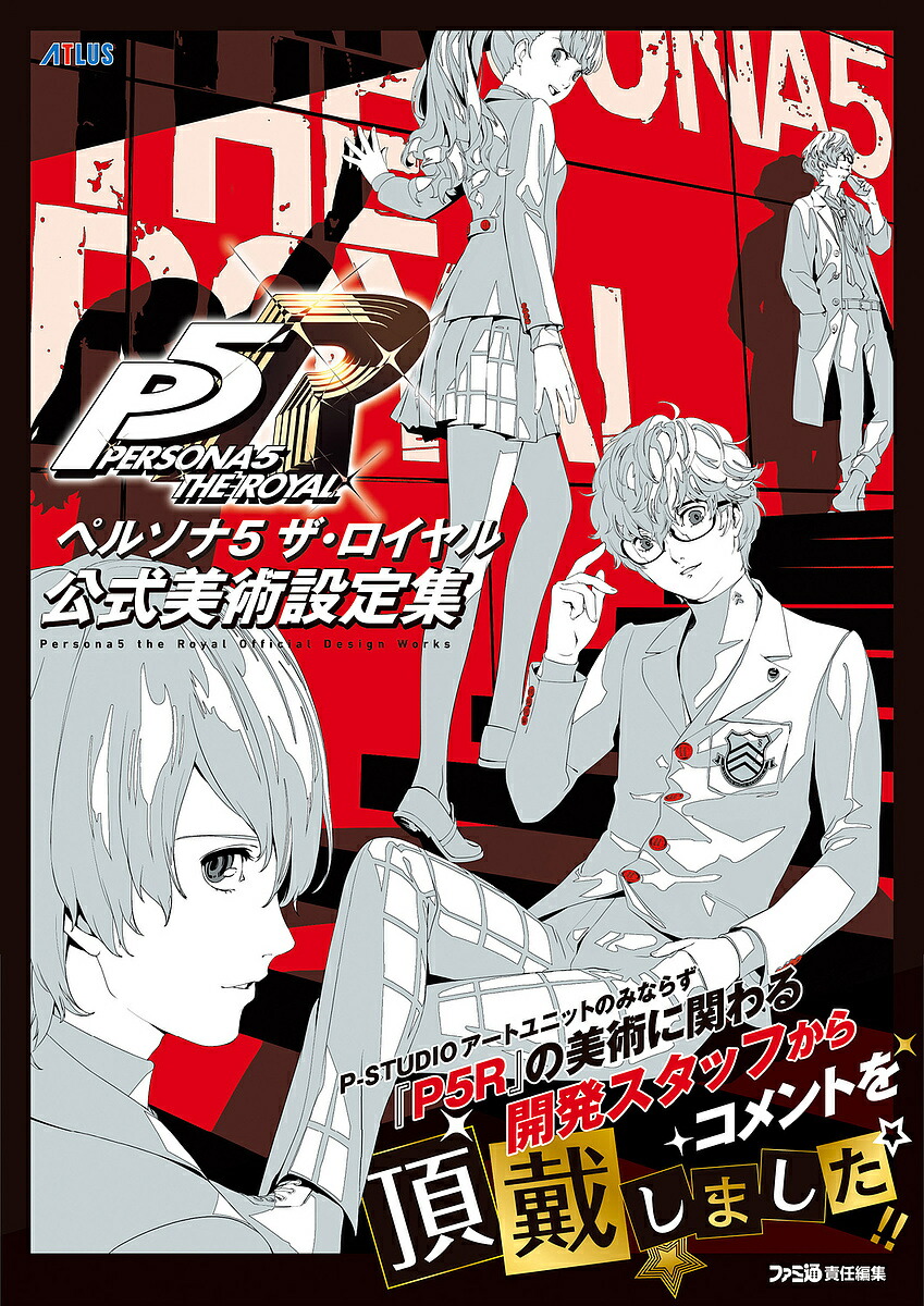 ペルソナ5 複製原画 ps4_pkg6.jpg