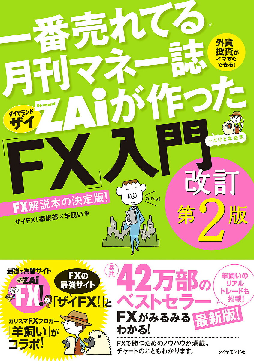 楽天市場】【送料無料】〔予約〕株の投資歴1年で年利500%! 爆益! 最強