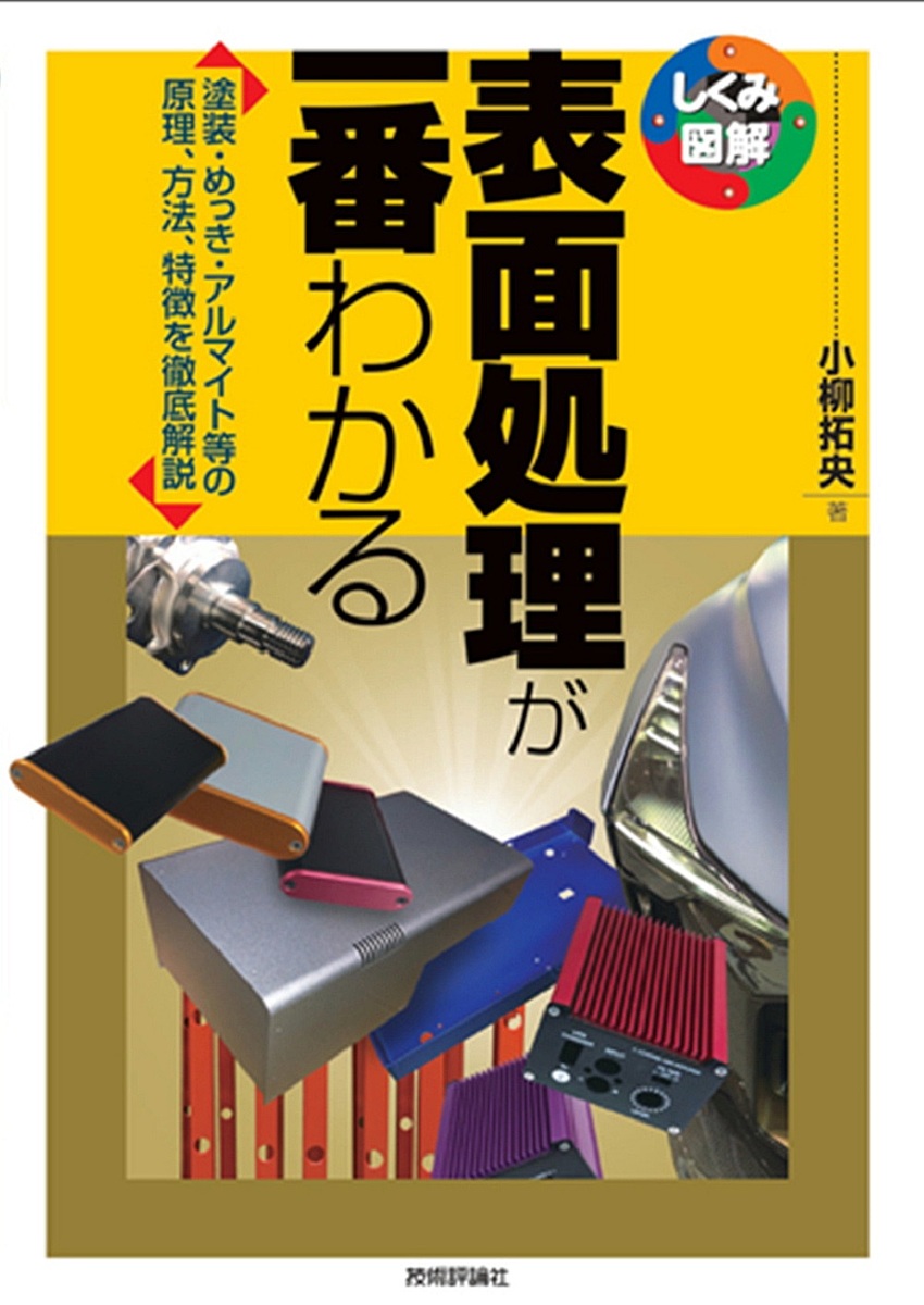 土圧式シールド工法?その理論と応用 土圧式シールド工法?その理論と応用