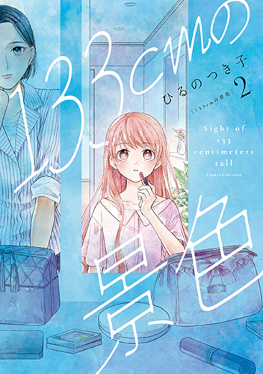 楽天市場】四柱推命の景色／浅野太志【3000円以上送料無料