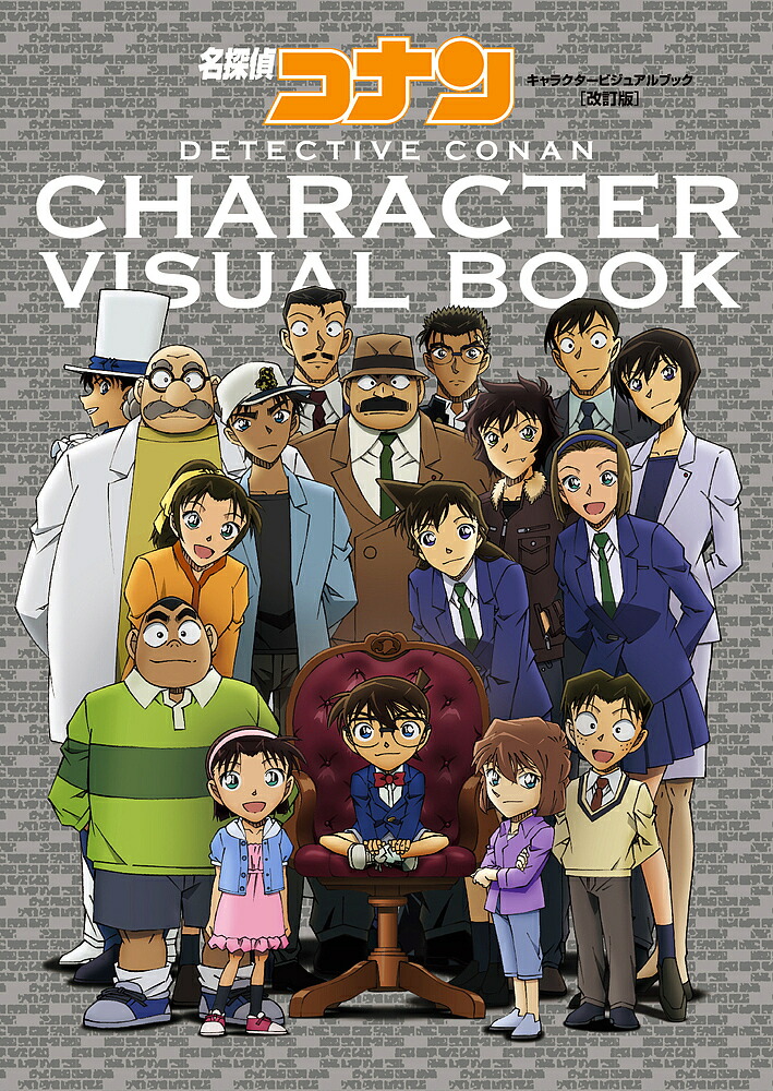 楽天市場】【送料無料】DETECTIVE CONAN CARD GAME公式ガイドブック 1
