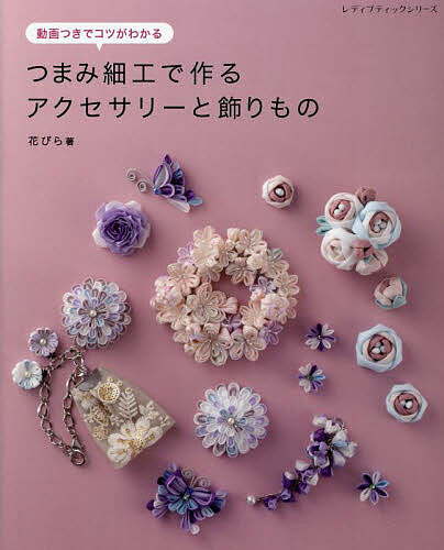 ジュエリーボックス つまみ細工 ハンドメイド 1点もの ジュエリーボックス つまみ細工 ハンドメイド 1点もの 小物入れ