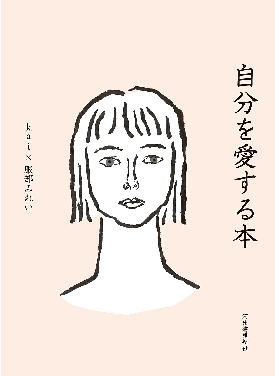 【美品】kaiのチャクラケアブック kaiのチャクラケアブック - マーマーなブックス アンド ソックス