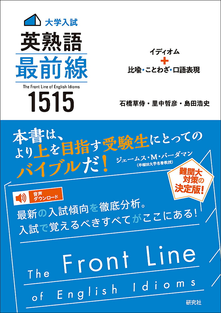 楽天市場】河合塾 青山・立教・学習院大英語 テキスト 2022 夏期