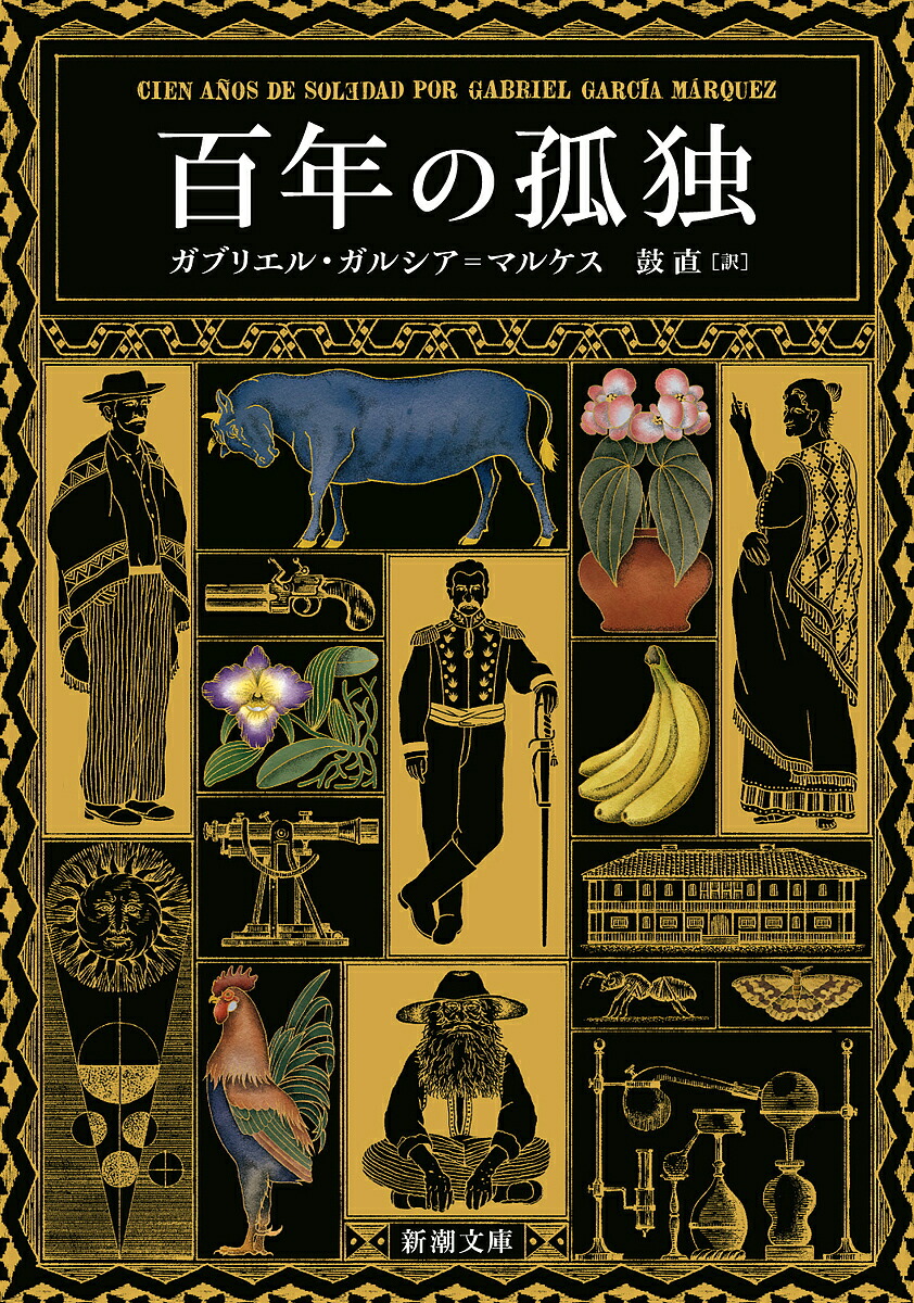 楽天市場】展望と開運365日 2018年の七赤金星／村山幸徳【1000円以上送料無料】 : bookfan 2号店 楽天市場店