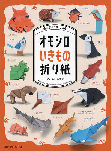 楽天市場】はじめてのリアル折り紙／福井久男【1000円以上送料無料