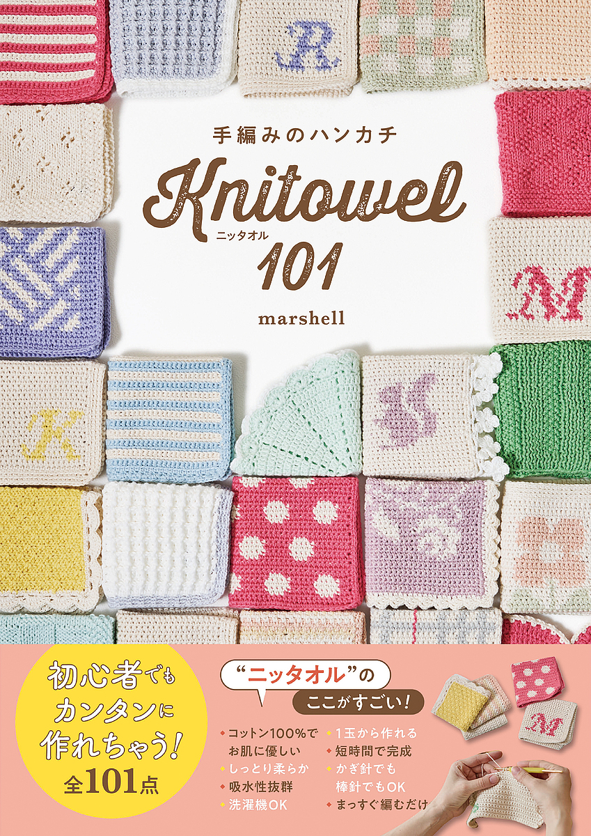 ハンドメイドハンカチ他 Amazon｜日繊商工 japanese style 小紋柄 ガーゼ パイル しっぽ