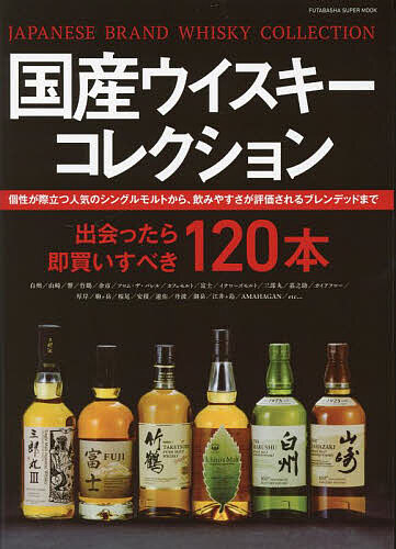 ウイスキーガロア 最新50巻までの現時点全巻セット Whisky Galore(ウイスキーガロア)Vol.50 2025年6月号
