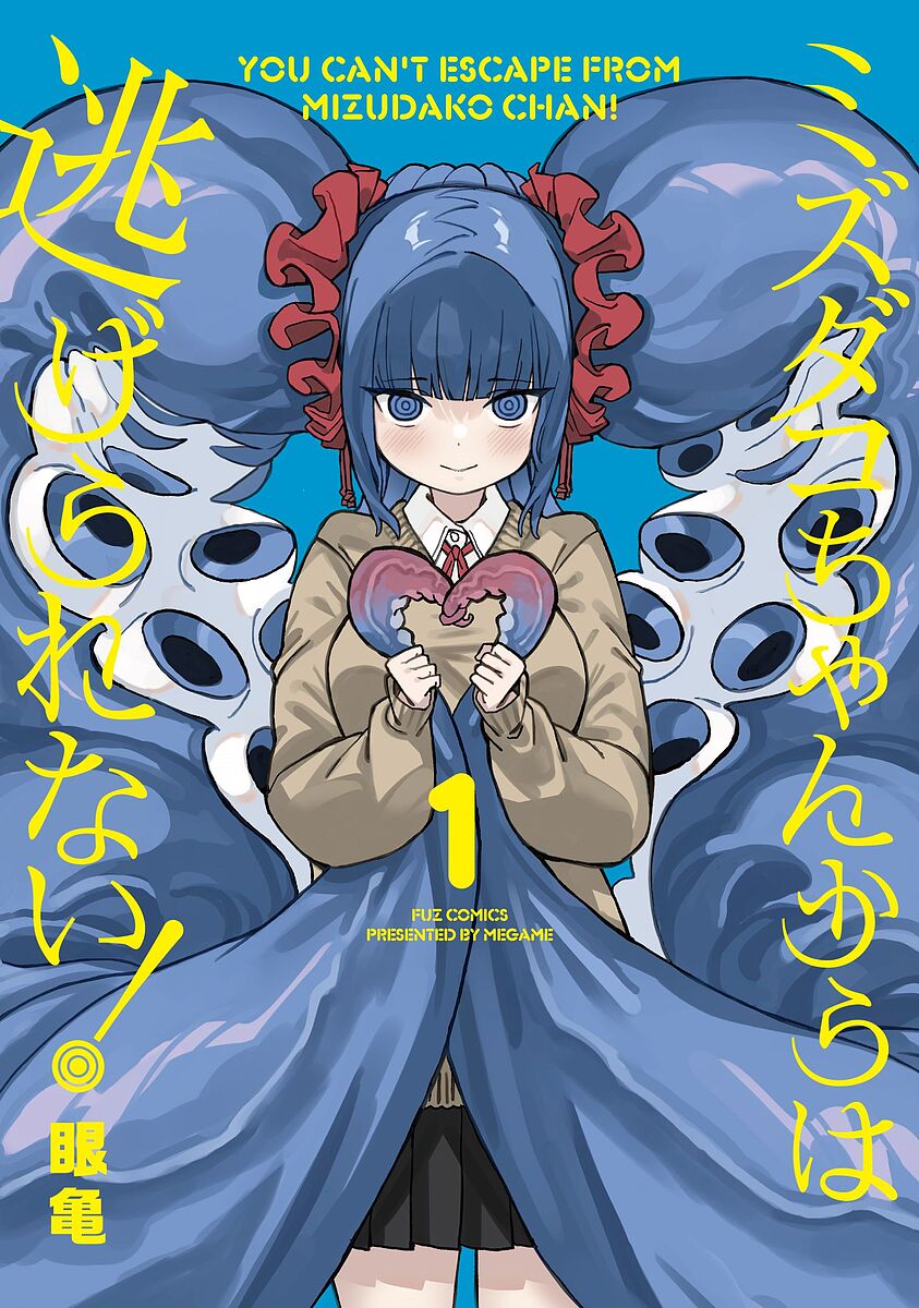 【限定新規描き下ろし】ミズダコちゃんからは逃げられないA賞 F3キャンバスボード bk4832204084.jpg