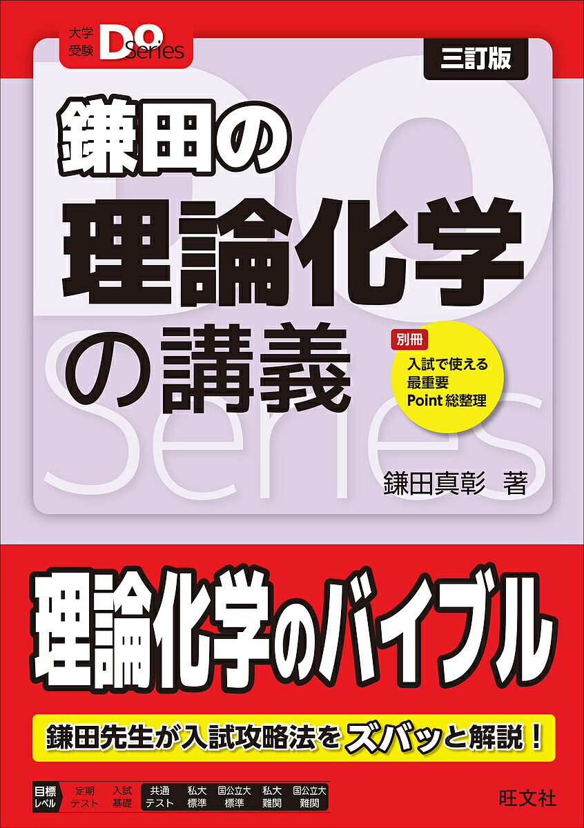 楽天市場】2025年度用 新課程版 セミナー物理基礎 問題集本体