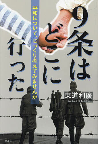 絶版希少 定本 何かが空を飛んでいる 帯付き初版本 稲生平太郎著 何かが空を飛んでいる | 稲生 平太郎 |本 | 通販 | Amazon