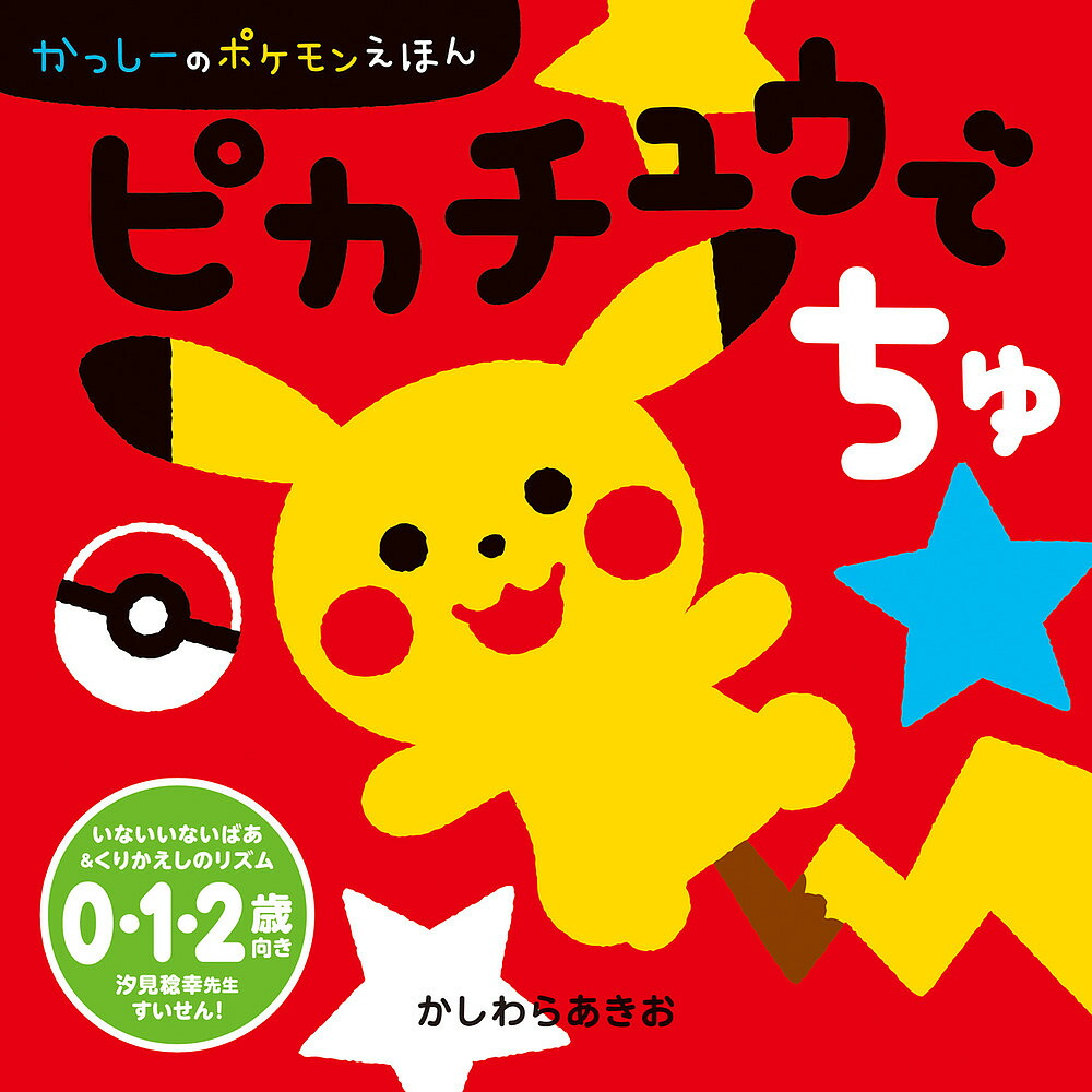 あ*こ様 小学館　ポケモンえほん　19冊セット Yahoo!オークション - ポケモンえほん19冊セット 小学館