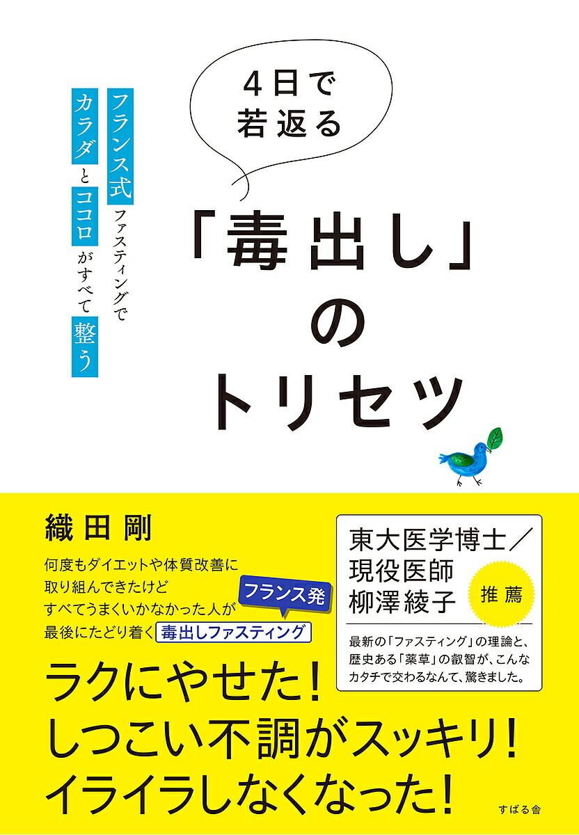 楽天市場】雑草で酔う 人よりストレスたまりがちな僕が研究した究極のストレス解消法／青井硝子【1000円以上送料無料】 : bookfan 2号店  楽天市場店